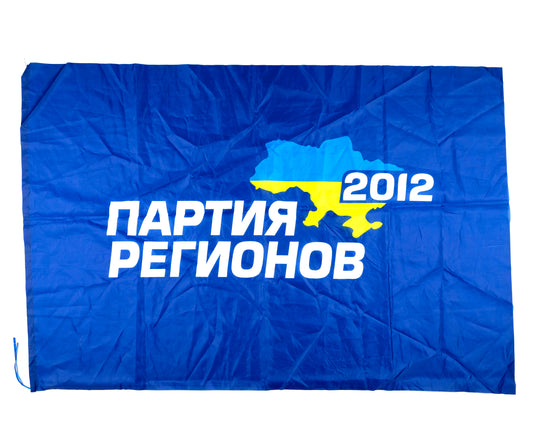 Ukrainian Banned Party of Regions Flag