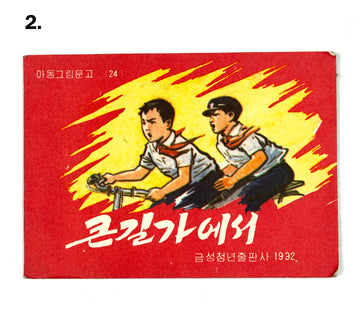 North Korean Kurimchaek Propaganda Comic Books 5.5x4"