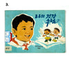 North Korean Kurimchaek Propaganda Comic Books 5.5x4"
