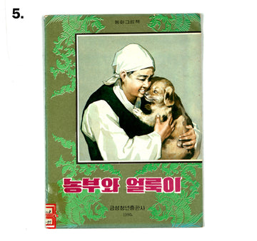 North Korean Kurimchaek Propaganda Comic Books 7x10"