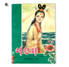 North Korean Kurimchaek Propaganda Comic Books 7x10"