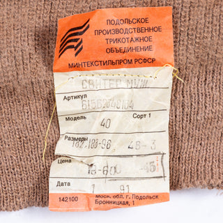 Soviet "Camel Wool" Turtlenecks- Unissued