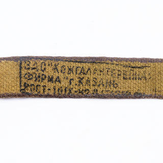 Soviet Trouser Belt