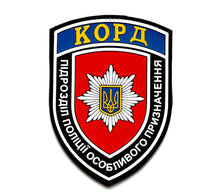 Load image into Gallery viewer, Ukrainian Rapid Operational Response Unit (KORD) PVC Patch
