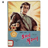 North Korean Kurimchaek Propaganda Comic Books