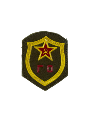 Soviet Civil Defense Patch (Velcro Backed)