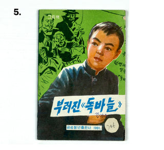 North Korean Kurimchaek Propaganda Comic Books 7x5"