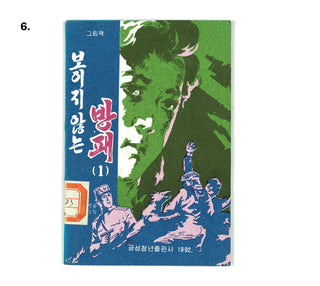 North Korean Kurimchaek Propaganda Comic Books 7x5"