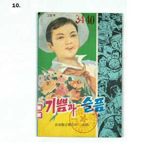 North Korean Kurimchaek Propaganda Comic Books 7x5"