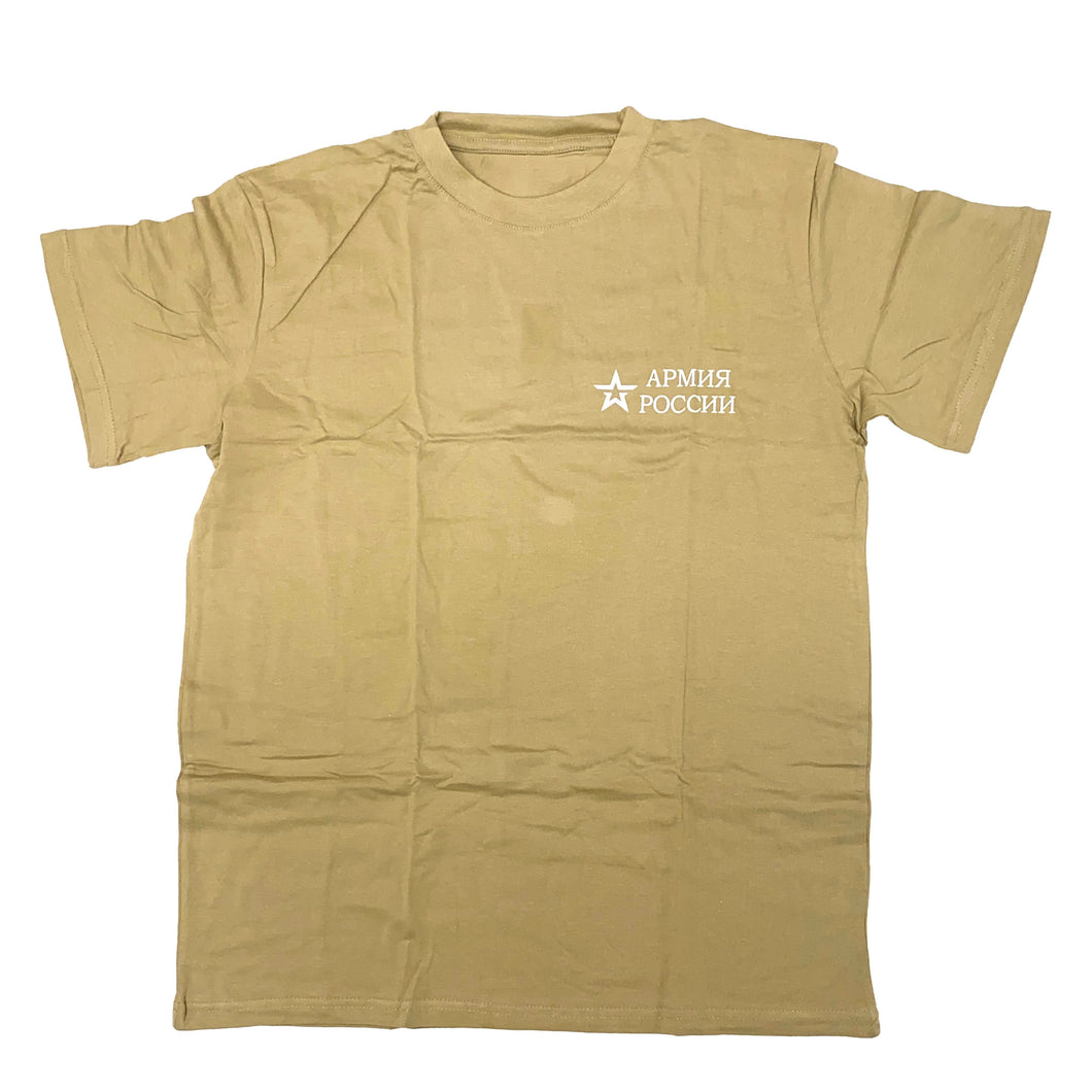 Russian Military Short Sleeve T-Shirt (Unissued)